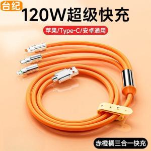 สายชาร์จข้อมูลแบบสามในหนึ่งชาร์จเร็ว สายชาร์จโทรศัพท์มือถือ Android Apple Huawei สายชาร์จแบบสี่แยกพร้อมไฟ LED