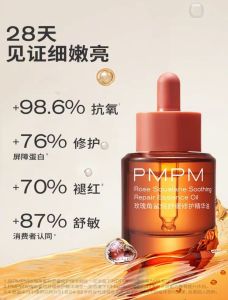 PMPM Rose Black Tea Essence Oil Essential Oil Anti-aging Double Extract Squalane Repair Essence 1.5ml Yeast Extract