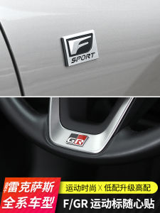 Applicable to FLEXUS ES200 Sports F-Sport Steering Wheel Sticker ES300h Decorative GR Letter Tail Tag Rxnx