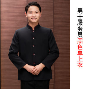 High End Hotel Dining Cotton Work Uniform Long Sleeve Chinese Style Restaurant Front Desk Service Suit Set for Men