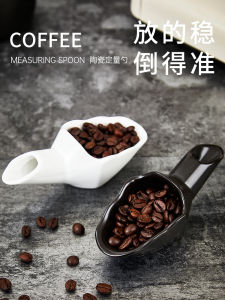 Ceramic Coffee Bean Spoon 20g Multi-use Spoon Small Shovel Shape Coffee Powder Spoon Quantitative Spoon Simple Design