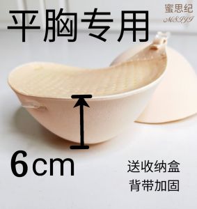 Misiji 6CM Thick Breast Pads V-Shaped Strapless Bralette for Young Women Ultra-light Gathered Front Buckle Bra for All Seasons