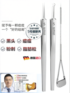 LuckFavor | Professional Pimple & Blackhead Remover Kit