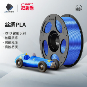 Silk High Purity Multi-color 3D Printer Filament 1.75mm