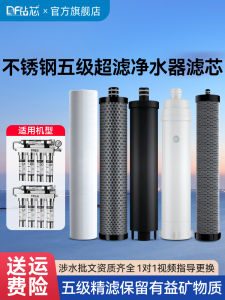 Original Core Ultrafiltration Water Purifier 4+1 Stainless Steel Five-Level ZX-UF04 Full Set Filter Core Kitchen Appliance