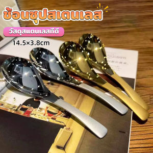 MAYA ช้อนซุปสเตนเลส สีทองและสีเงิน สําหรับชงกาแฟ บนโต๊ะอาหาร ช้อนไอศกรีม Stainless steel spoon