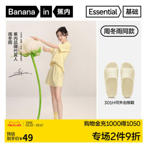 Bananain | Dép Chống Trượt Khử Mùi