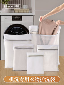 Thickened Laundry Bag for Washing Machine down Jacket Underwear Net Pocket Clothes Protection Bag Large Size Net Bag Anti-Deformation