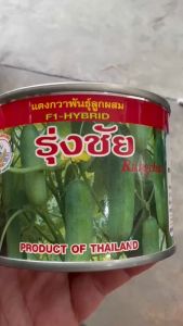 แตงกวา รุ่งชัย  2/2570 ขนาด 50 กรัม ลอตใหม่ ผลสีเขียวใบตอง เนื้อแน่น น้ำหนักดี ทรงกระบอก ผลยาว 10-12 ซม. อายุเก็บเกี่ยว 28-30 วัน npkplant