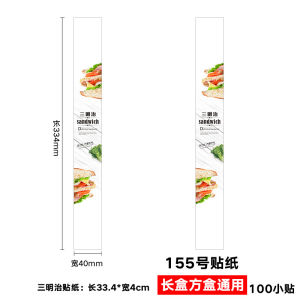 Square Cake Roll Sandwich Packaging Box Lightning Foam Pastry Milk Shake Meat Loaf Small Shell Box Baking Cooking Tools