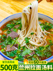 Lanzhou Stretched Noodles Soup Bases Commercial Authentic Hand-Pulled Noodles with Beef Seasoning Beef Soup Ingredients Fried Noodles Cooked Noodle Soup Fabric