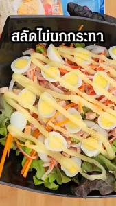 (มีฮาลาล) ซีเล็ค ไลท์ มายองเนส ขนาด 850 กรัม ตรา ชีสโตะจัง น้ำสลัด ไส้แซนวิช ทาโกะ ซูชิ โตเกียว คงเส้นสวยไม่แตกมัน