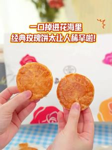 JIAHUA FLOWER PASTRY | Classic Rose Pastry Snack