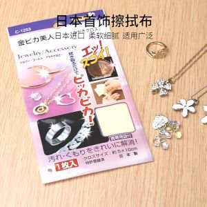 SANADA Jepang Gold Silver Polishing Cloth Jewelry Kain Pembersih Perhiasan