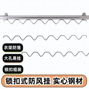 Thanh Phơi Quần Áo Peiqing Móc Treo Chống Gió Móc Treo Lượn Sóng W Móc Treo Quần Áo Móc Treo Quần Áo Móc Treo Cố Định