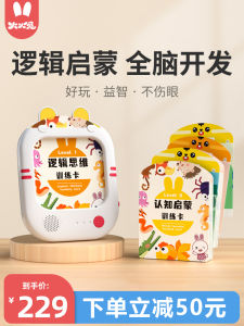 Fire Rabbit Logical Thinking Training Machine 1-2-3 Years Old Kids Educational Toys Decorative Card Intelligent Learning Early Learning Machine