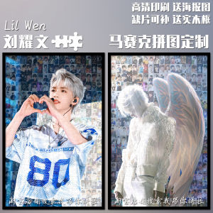 Liu Yaowen Puzzle Mosaic Customized Adult 1314 Pieces Educational Handmade Toys Birthday Gift Celebrity Related Goods