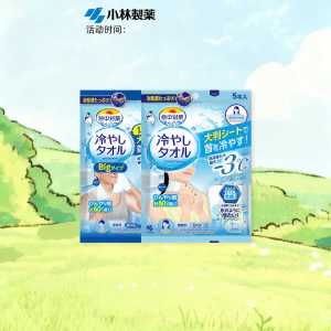 Kobayashi | Cool Sweat Absorbing Ice Towel
