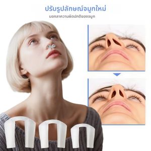 หลังผ่าตัด Rhinoplasty Nostril Retainer Shaping และสนับสนุนจมูกแก้ไข Fixator ซิลิโคนเจล Noseclip ปีกจมูกความงาม