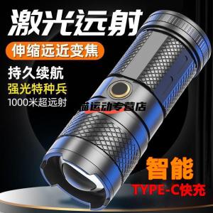 High-Intensity Outdoor Portable Charging Flashlight Super Bright Laser Beam Long-Lasting Xenon Light Small Cannon for Camping And Travel