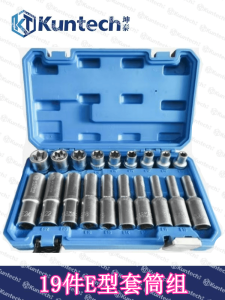 19-Piece Double-Headed E-Type Wrench Set Hexagonal Plum Star Shaped Wrench Long E8 E12 Spanner Set for Engine Repair Tools