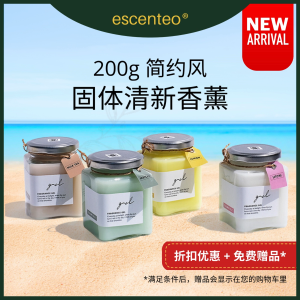 escenteo 室内固体香薰 | 200g | 柠檬荔枝抹茶奶茶香氛 | 卧室房间客厅香水 | 厕所浴室除味扩香 | 精美礼品装饰摆件 | 节庆生日赠品礼物