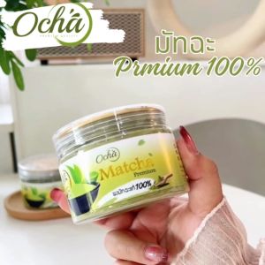 ซื้อ 1 แถม 2  มัทฉะ 1 กระปุก แถมฟรี ช้อนชงชา 2 คัน : Ocha มัทฉะพรีเมี่ยม มัทฉะแท้ 100% สูตรไม่มีน้ำตาล อุดมด้วยสารต้นอนุมูลอิสระ ลดคอเลสเตอรอล