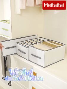 กล่องเก็บของพับเก็บได้ วางซ้อนทับได้สูง ช่องจัดระเบียบผ้า