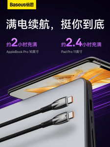 Baseus Double Type-c Data Cable Charger Line for Huawei Xiaomi Tablet Fast Charging Adapter Dual Head Public to Public PD100W