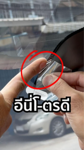 2 แผ่น ไม่ทิ้งคราบเหนียว แผ่นฟิล์มใสสูญญากาศ Easy Pass ตัดแบ่ง สำหรับรองติดกล้องติดรถยนต์