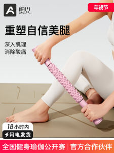 Wolf Tooth Rod Leg Slimming Massage Roller Yoga Relaxation Tool Deep Tissue Leg Massager Fitness Exercise Equipment