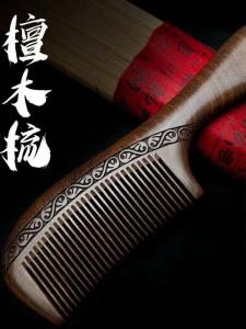 Natural Gold Thread Black Sandalwood Comb for Men And Women Home Use Large Tooth Curling And Straightening Anti-Static Scalp Meridian Massage Comb