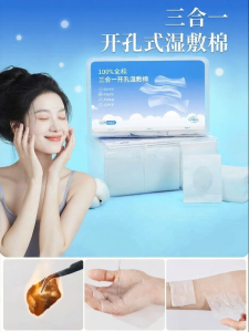 CHUBEISHI | Stretchable Medical Aesthetic Sterile Pure Cotton 3-in-1 Ultra-thin Facial Mask Paper