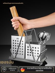 AKL | Thickened 304 Stainless Steel Home Chopstick Holder
