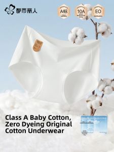 COSMO LADY | Cotton Antibacterial No Mark Breathable Womens Underwear