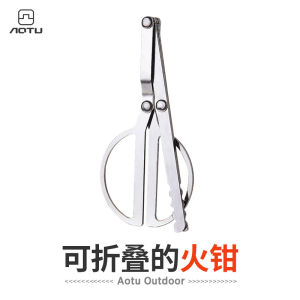 Portable Folding Campfire BBQ Clamp Outdoor Camping Gear Charcoal Fire Clamp AT6333 Metal Construction No Wooden Handle