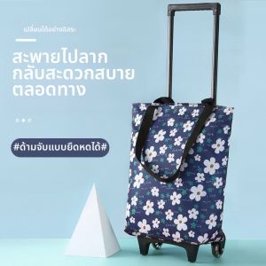 SHUQUE | Sturdy Foldable Elderly Handcart