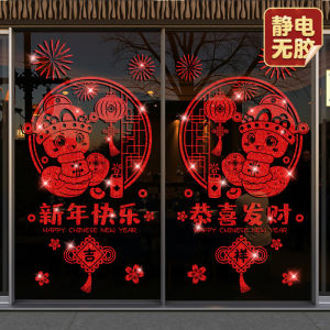 New 2025 Snake Year Decorative Static Glass Door Stickers Chinese New Year Spring Festival Window Flower Adhesives for Home Decoration