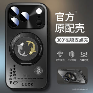New Apple 17Pro Magnetic Attraction Phone Case with Stand Ring Holder Dual Disk Lucky Fish Protective Shell Matte Finish Luxury Feel