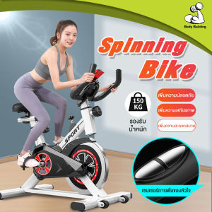 jàk-rían òàk-káng-kái äng-gàng-gái Exercise Spin Bike jàk-rían fítt-níi SpinBike jàk-rían fítt-níi jàk-rían bái-rìan เครื่องปั่นจักรยาน เครื่องออกกำลังกาย ออกกำลังกาย อูปกรณ์ออกกำลังกาย เครื่องออกกำลัง จักยานออกกำลง จักรยานปั่นออกกำลง
