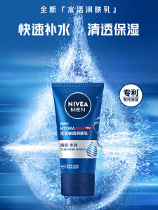 Nivea Nam Nước Sữa Dưỡng Ẩm 50g*2 Thanh Lọc Nước Dưỡng Ẩm Mới Sản Phẩm Chăm Sóc Da Mặt Dành Cho Nam Nước Hoa Hồng Dưỡng Ẩm