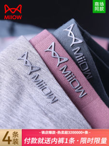 กางเกงบ็อกเซอร์ผ้า Modal ผ้าฝ้ายบริสุทธิ์สําหรับผู้ชายเอวกลางระบายอากาศได้สบายชุดชั้นในสไตล์เซ็กซี่สําหรับเยาวชน ขนาด: ใหญ่