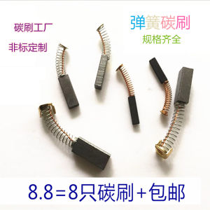 Millwright Feeder Bread Machine Blower Fan Brush Electric Grinding Head Carbon Brush 3X4 5X6 8 Blow Dryer Oven Hardware Tools