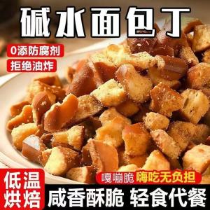 Salted Caramel Baking Snacks European Style Bread Bits Leisure Crispy for Office Watching TV Children Pregnant Women Snack Bag