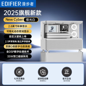 Edifier New Cyber Bluetooth Speaker Wireless High Sound Quality Color Screen Lyric Display Home Audio Computer Speakers