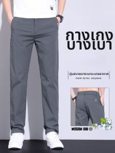 WEIJINSHI | Summer Lightweight Stretch Casual Pants for Men