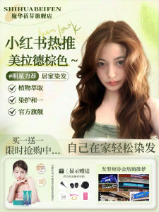 Natural Plant-Based Brown Hair Dyeing Paste Womens Linen Brown Color Popular Bubble Home Dyeing Long-Lasting Gray Covering