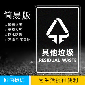 Transparent Sticky Labels for Garbage Classification Recyclable Decomposable Harmful Kitchen Waste Beijing Shanghai Hangzhou Trash Can