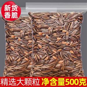Caramel Walnut Flavored Sunflower Seeds 500g