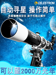 Telescope Celestron 80DX ระดับมืออาชีพ สำหรับนักเรียน มัธยมต้น มัธยมปลาย เริ่มต้นดูดาวแบบ Clear High Definition ตัวเลือกที่ดีที่สุดสำหรับผู้เล่นใหม่